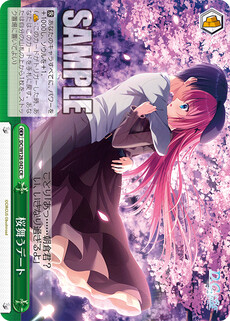 桜舞うデート