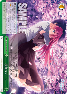 桜舞うデート