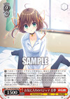 お気に入りのパジャマ 音夢