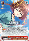 ささやかで欲張りな 音夢