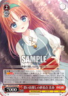 思い出探しの終着点 美春