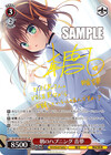 朝のハプニング 音夢