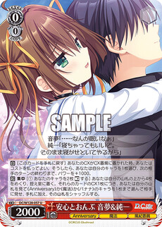 安心とおんぶ 音夢&純一