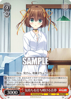 気持ちを打ち明ける音夢