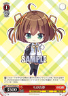 ちび音夢