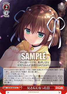 兄さんになった日