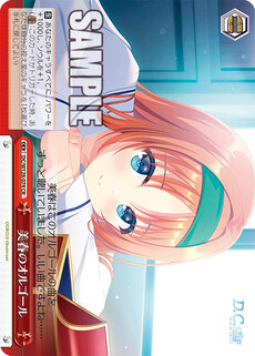 美春のオルゴール