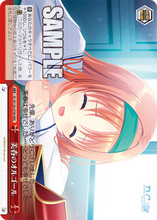 美春のオルゴール