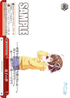 迷子の夢