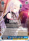 鬼と魔法使いの絆 風祈