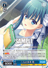 二人の未来 萌