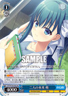 二人の未来 萌