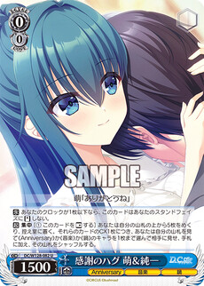 感謝のハグ 萌＆純一
