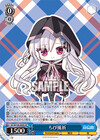 ちび風祈