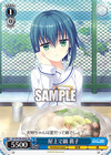 屋上で鍋 眞子