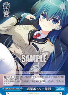 選挙ポスター撮影