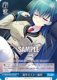 選挙ポスター撮影