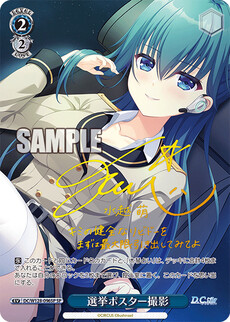 選挙ポスター撮影