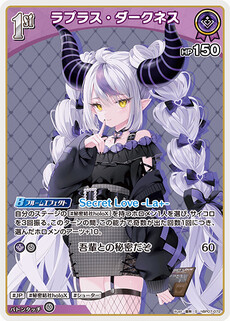 ラプラス・ダークネス