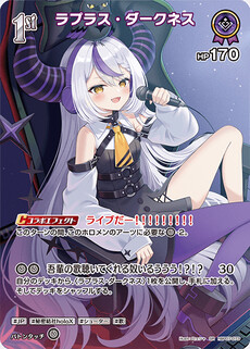 ラプラス・ダークネス