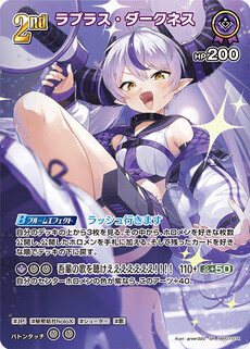 ラプラス・ダークネス