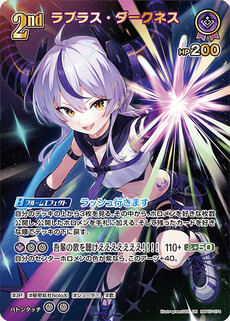 ラプラス・ダークネス