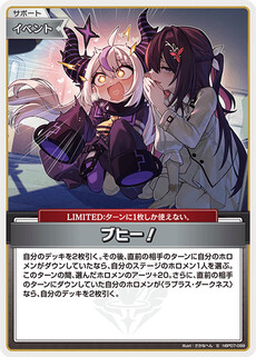 ブヒー！