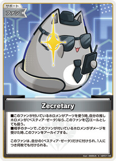 Zecretary