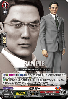 須藤 純一