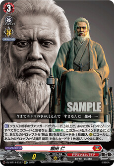 郷田 仁