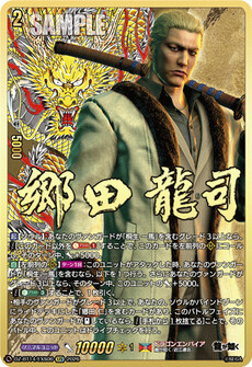 郷田 龍司