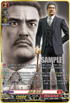 風間 新太郎