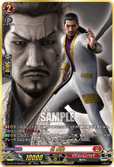 劉 家龍