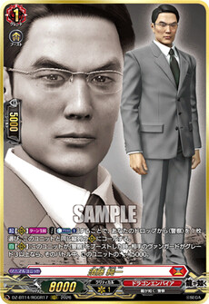須藤 純一