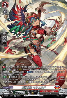 荒牙之衆 マリエルド