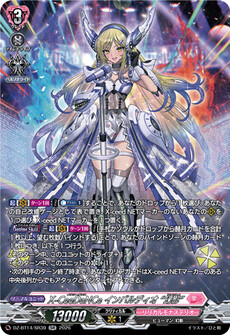 X-CeeDaNCe インバルディオ “幻影”