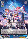 星降る夜に
