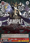 元始の大魔女・ラフィーネ