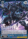 隠密忍者・ブラックバード