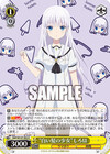 “白い髪の少女”しろは