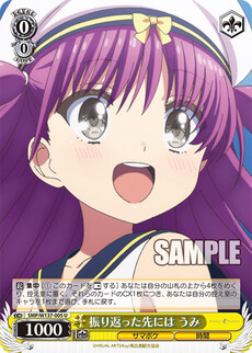 振り返った先には うみ