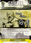 鳥白島四神