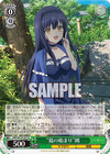 “夏の始まり”鴎