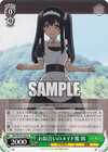 お似合いのメイド服 鴎