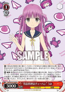 “得意料理はチャーハン” うみ