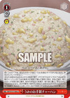 うみのお手製チャーハン