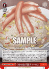 うみのお手製チャーハン