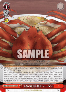 うみのお手製チャーハン