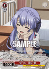 “いつも一緒に”蒼