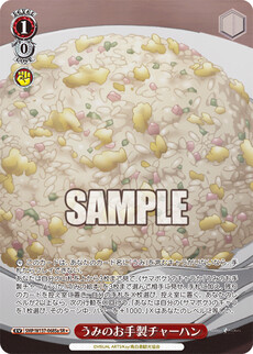 うみのお手製チャーハン